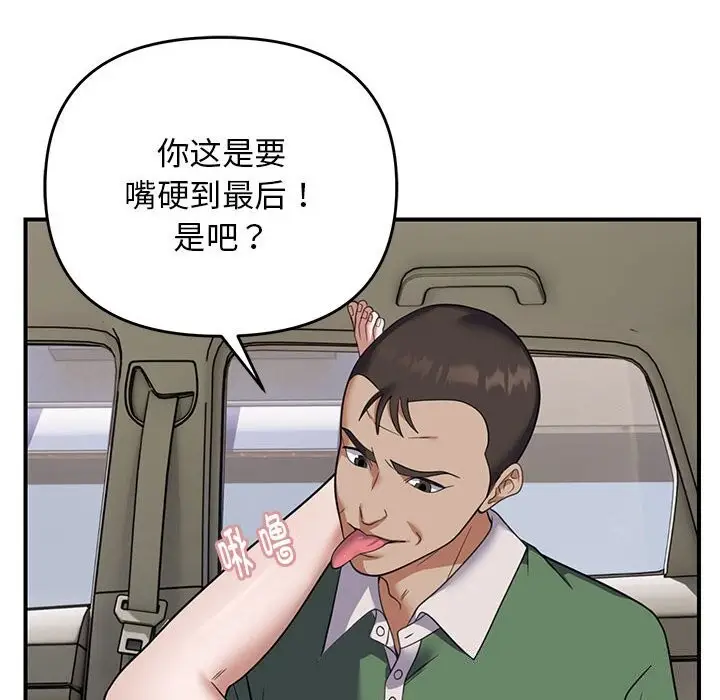 漫画《邻居跑路中》第31话第104张图