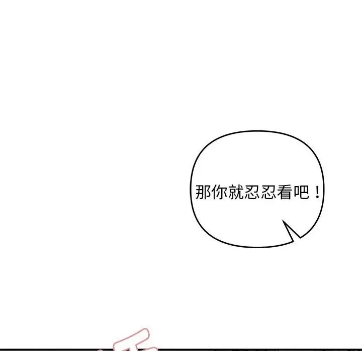 漫画《邻居跑路中》第31话第106张图