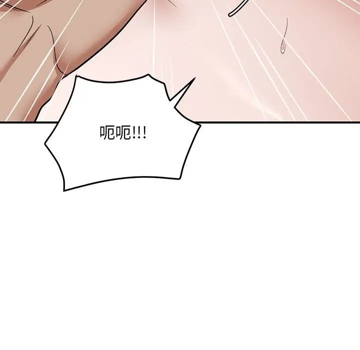 漫画《邻居跑路中》第31话第108张图