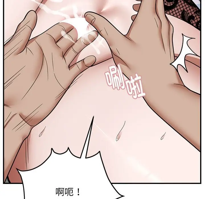 漫画《邻居跑路中》第31话第110张图