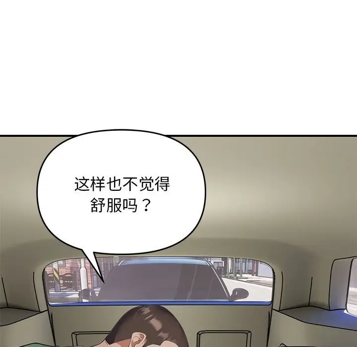漫画《邻居跑路中》第31话第114张图