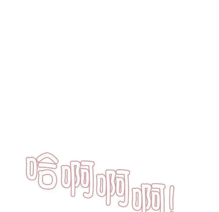 漫画《邻居跑路中》第31话第119张图