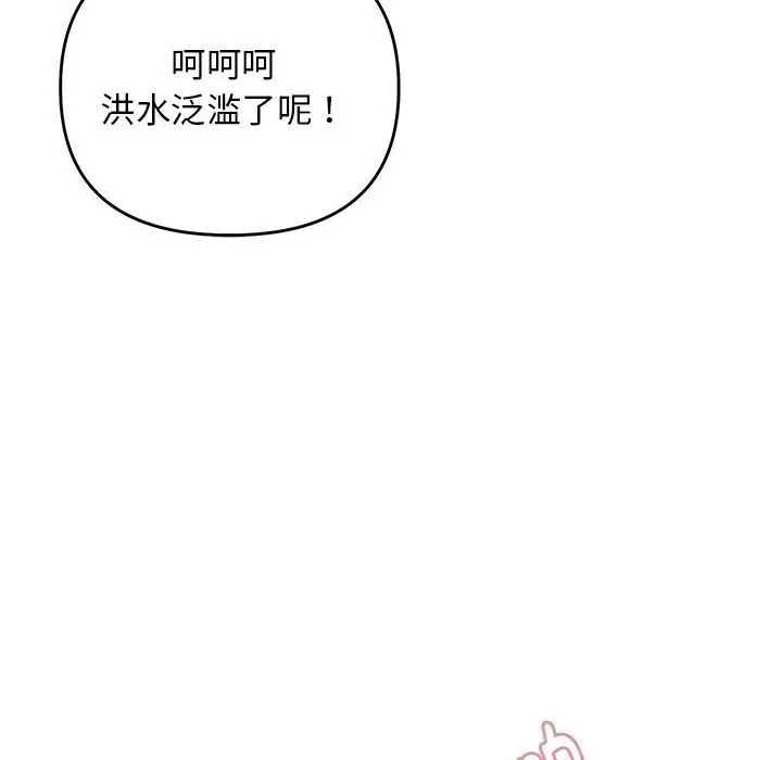 漫画《邻居跑路中》第31话第129张图