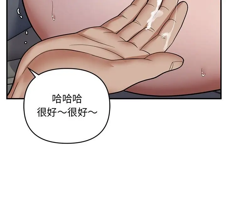 漫画《邻居跑路中》第31话第131张图