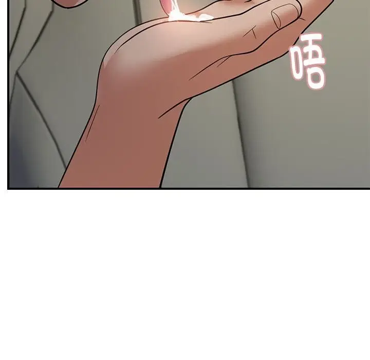 漫画《邻居跑路中》第31话第133张图