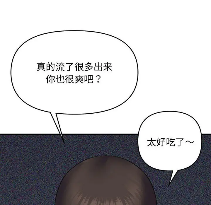 漫画《邻居跑路中》第31话第134张图