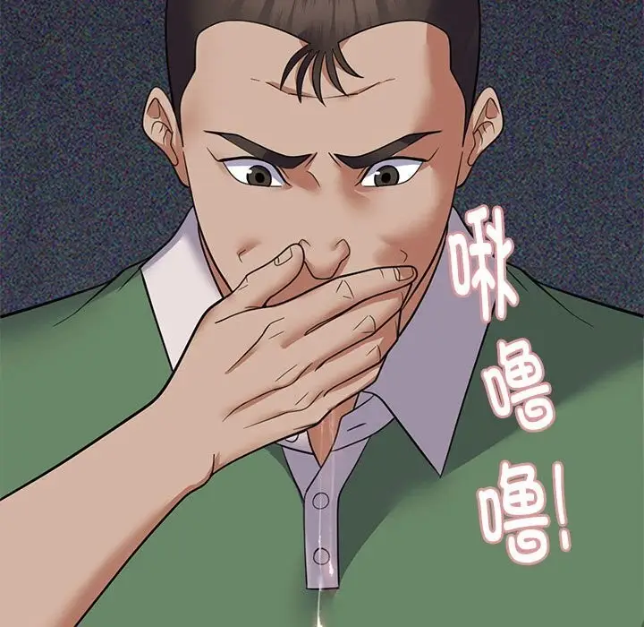 漫画《邻居跑路中》第31话第135张图