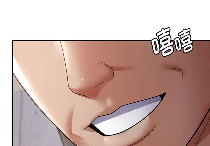 漫画《邻居跑路中》第31话第2张图