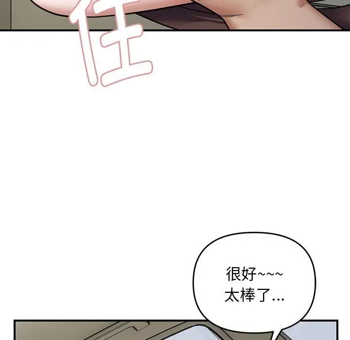 漫画《邻居跑路中》第31话第21张图