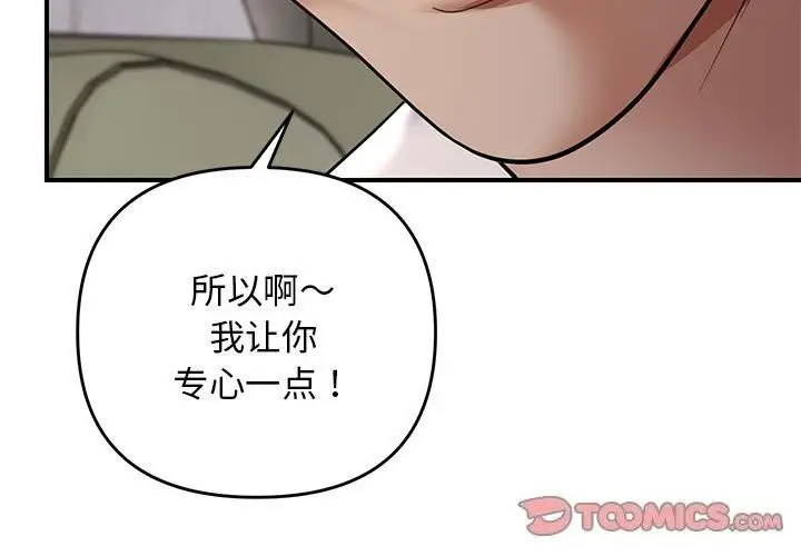 漫画《邻居跑路中》第31话第3张图