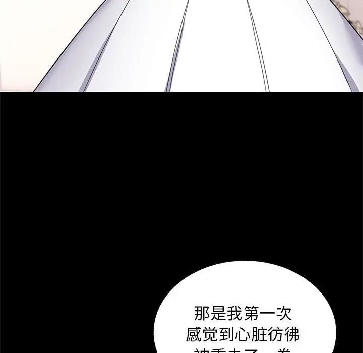漫画《邻居跑路中》第31话第33张图
