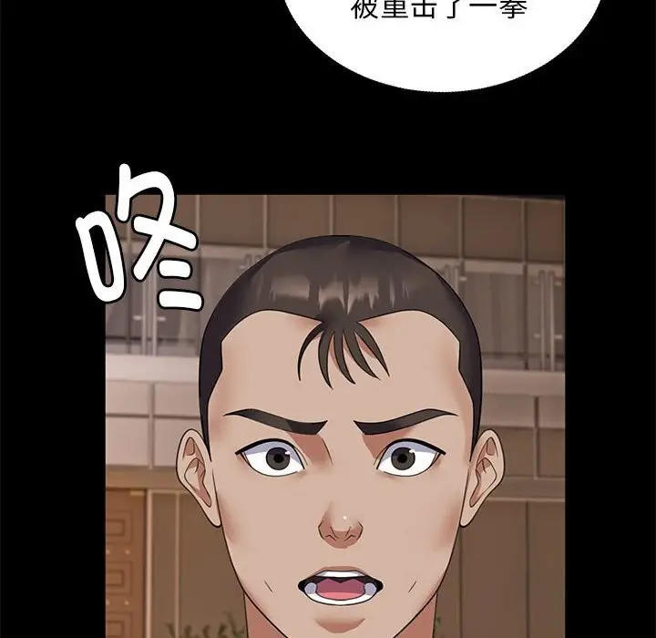 漫画《邻居跑路中》第31话第34张图