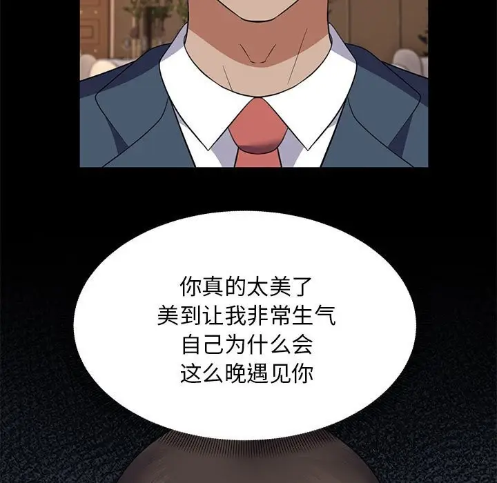 漫画《邻居跑路中》第31话第35张图
