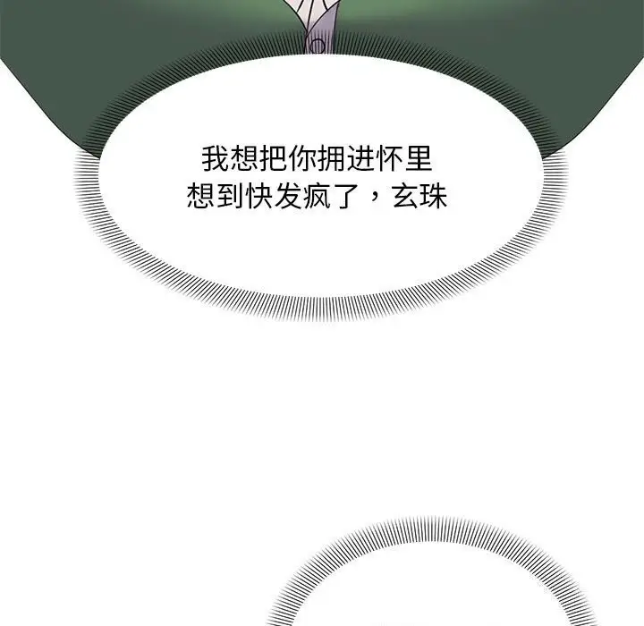 漫画《邻居跑路中》第31话第37张图