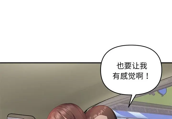 漫画《邻居跑路中》第31话第4张图