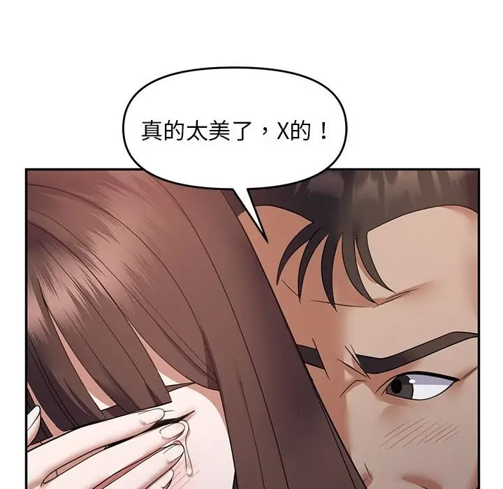 漫画《邻居跑路中》第31话第40张图