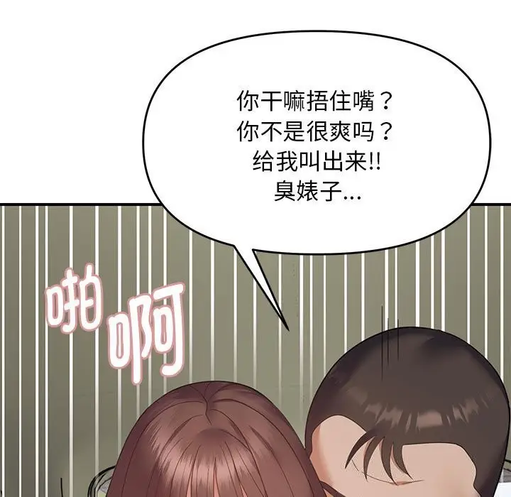 漫画《邻居跑路中》第31话第49张图