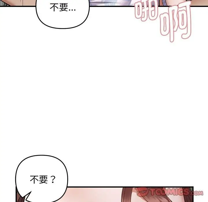 漫画《邻居跑路中》第31话第51张图