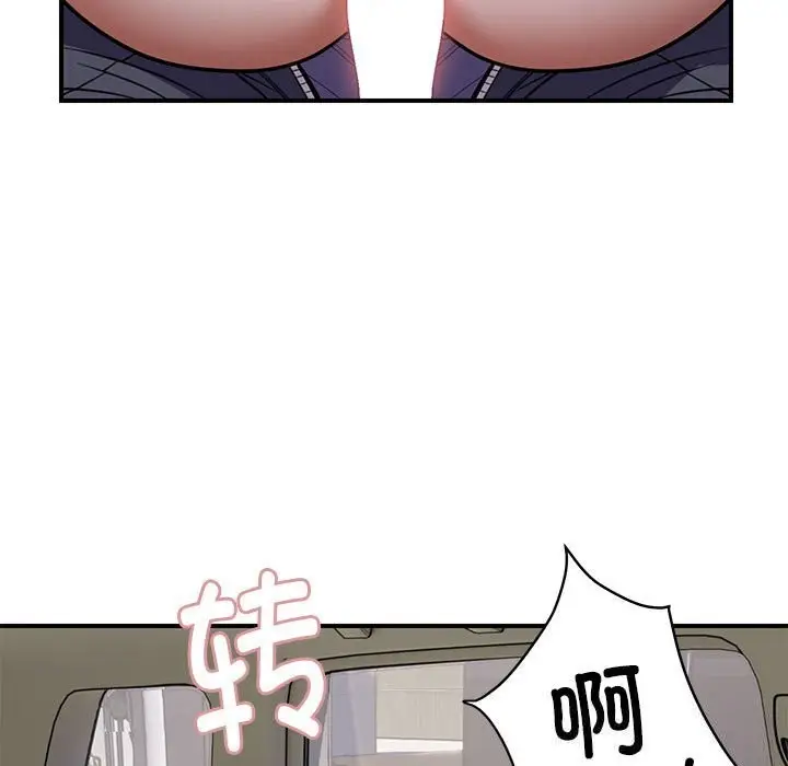 漫画《邻居跑路中》第31话第53张图