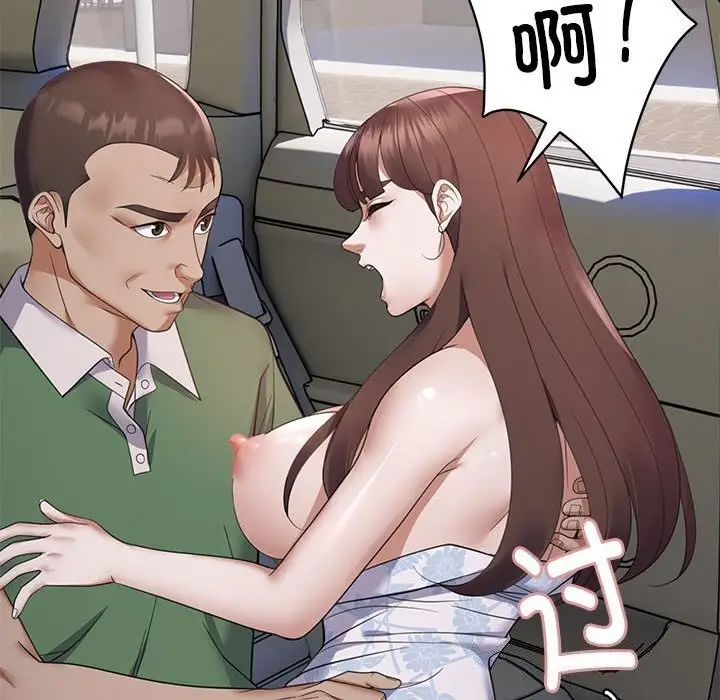 漫画《邻居跑路中》第31话第54张图