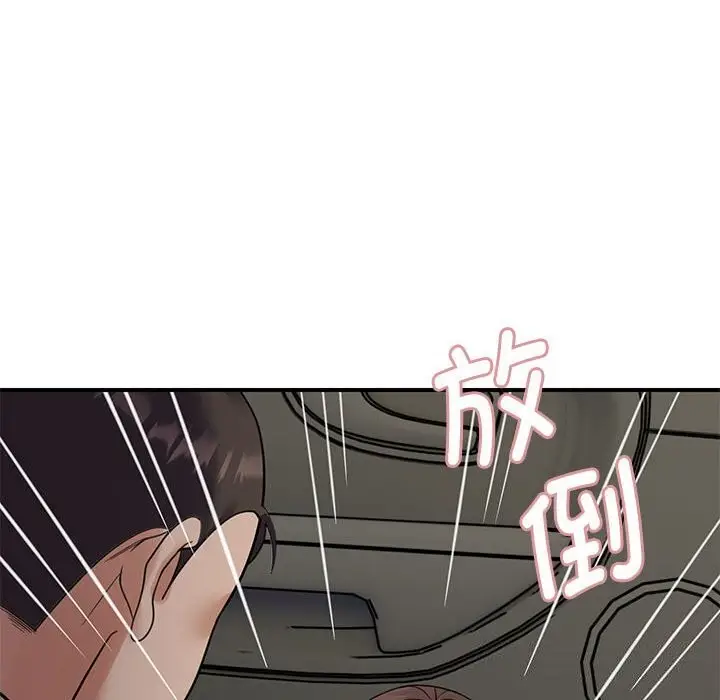 漫画《邻居跑路中》第31话第56张图