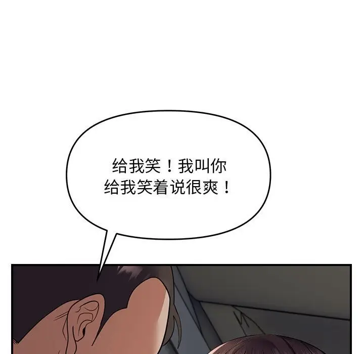漫画《邻居跑路中》第31话第59张图
