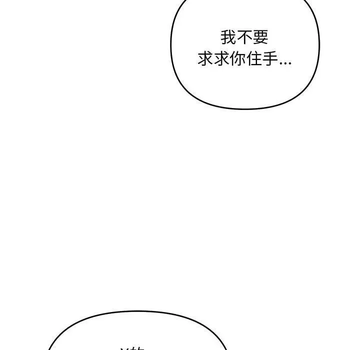 漫画《邻居跑路中》第31话第61张图