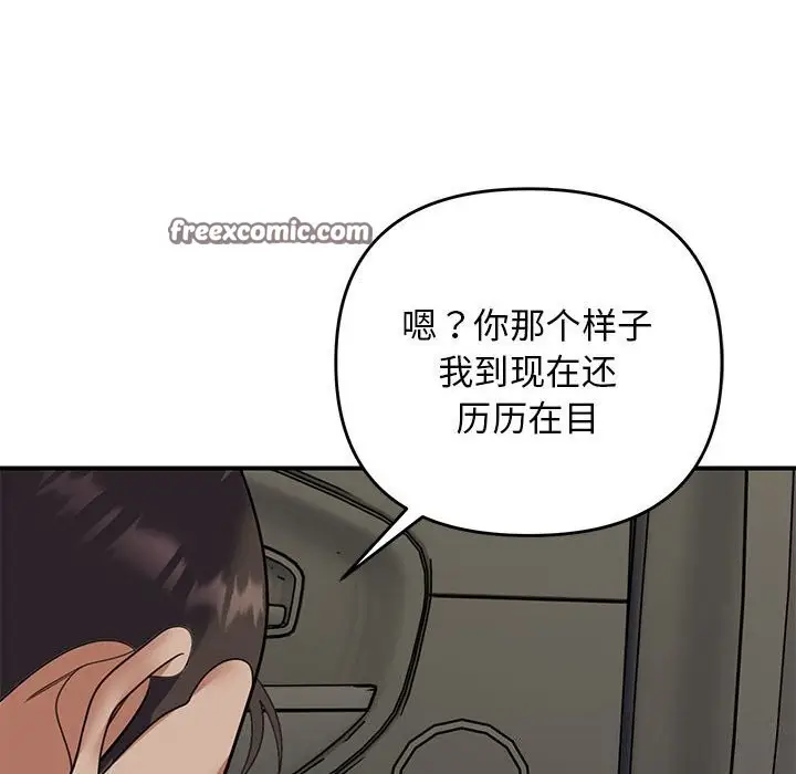 漫画《邻居跑路中》第31话第64张图