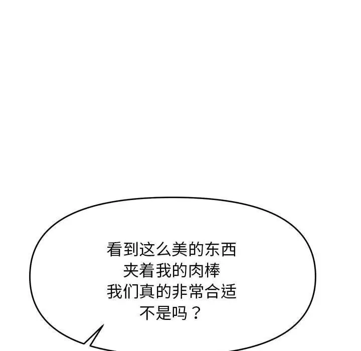 漫画《邻居跑路中》第31话第69张图