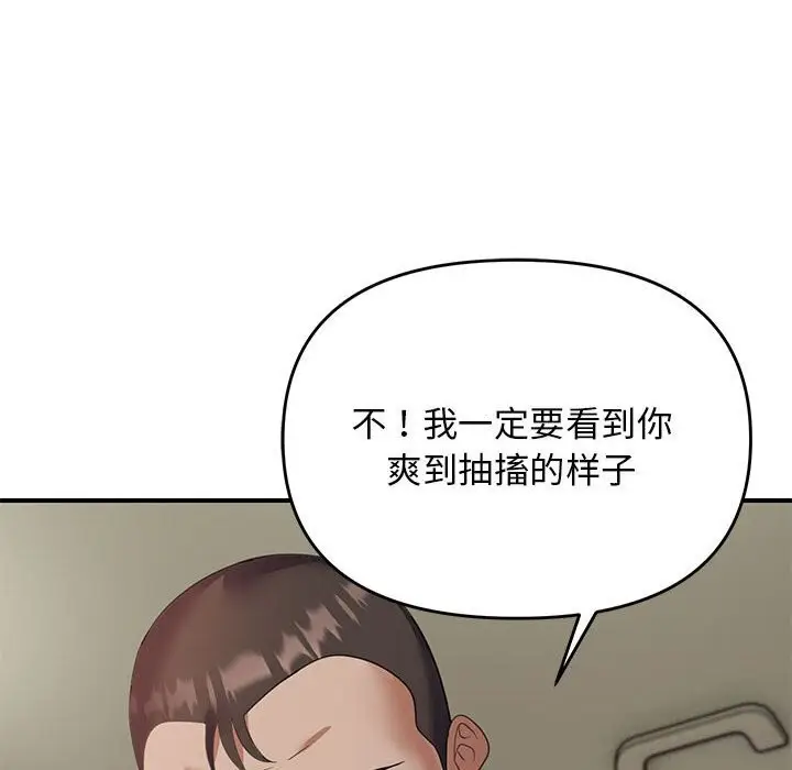 漫画《邻居跑路中》第31话第74张图