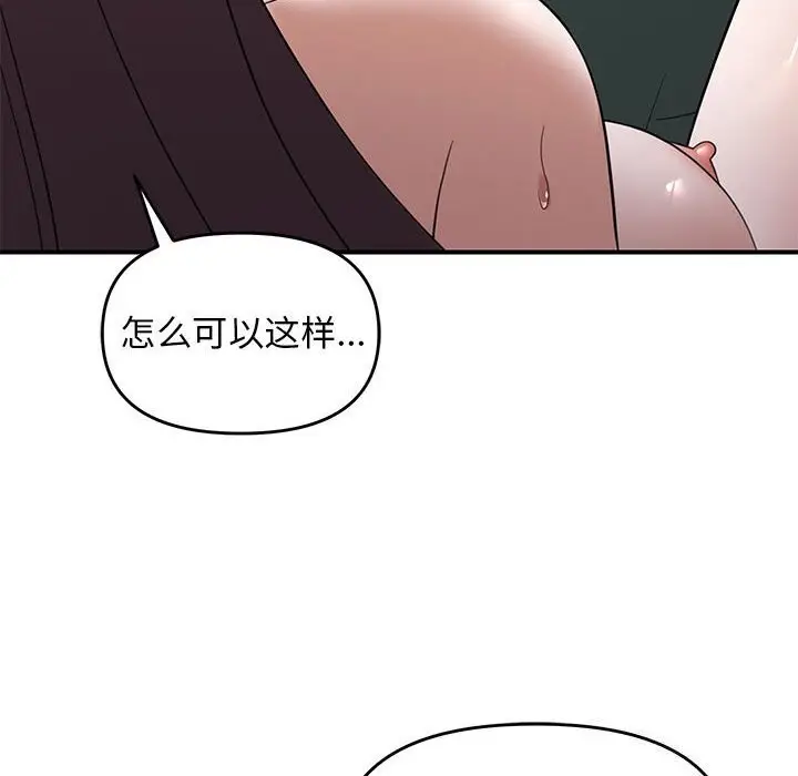 漫画《邻居跑路中》第31话第76张图