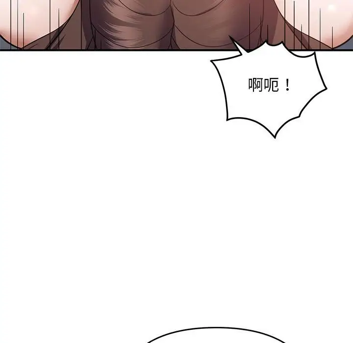 漫画《邻居跑路中》第31话第79张图