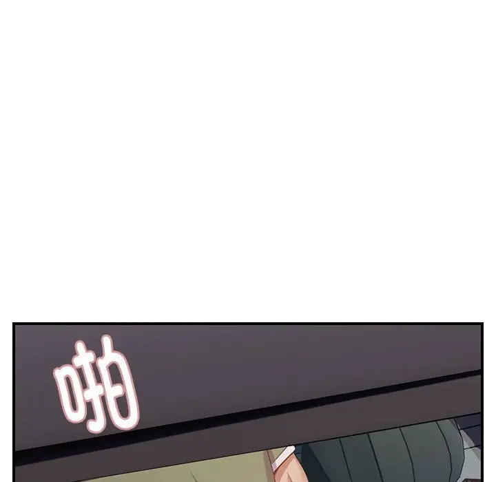 漫画《邻居跑路中》第31话第82张图