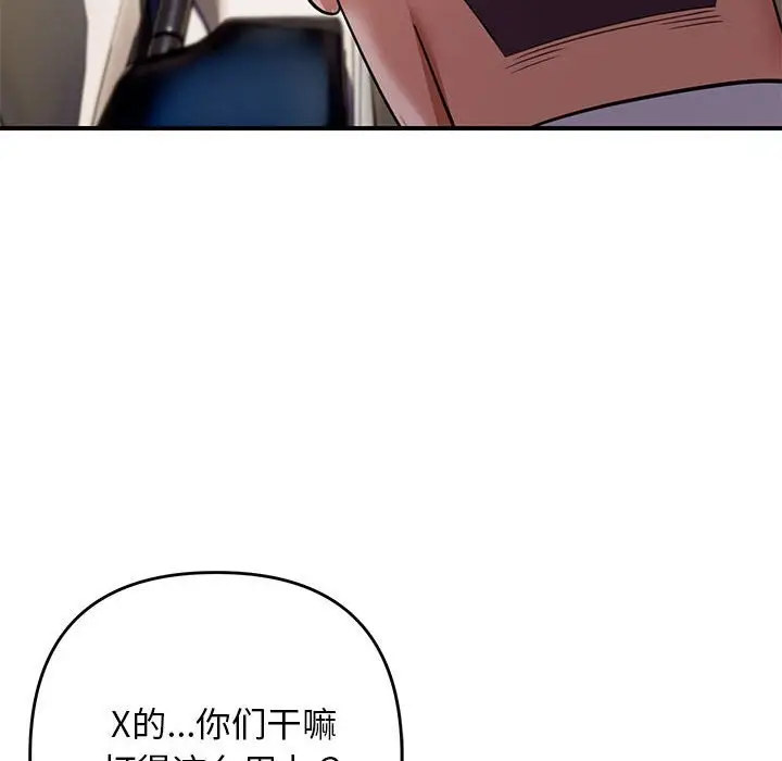 漫画《邻居跑路中》第31话第86张图
