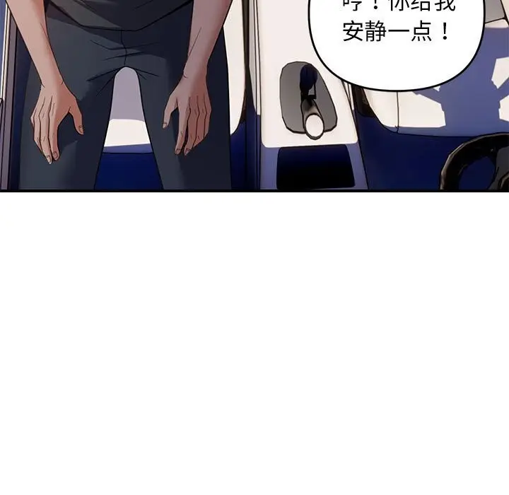 漫画《邻居跑路中》第31话第91张图