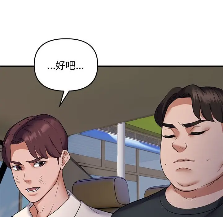 漫画《邻居跑路中》第31话第92张图