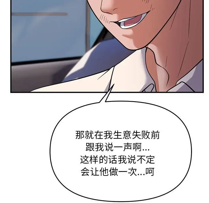 漫画《邻居跑路中》第31话第95张图