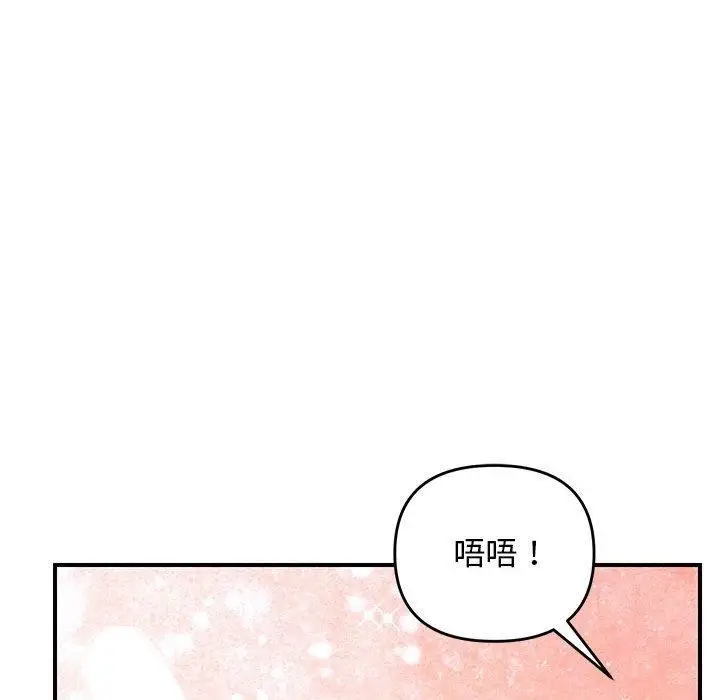 漫画《邻居跑路中》第36话第103张图