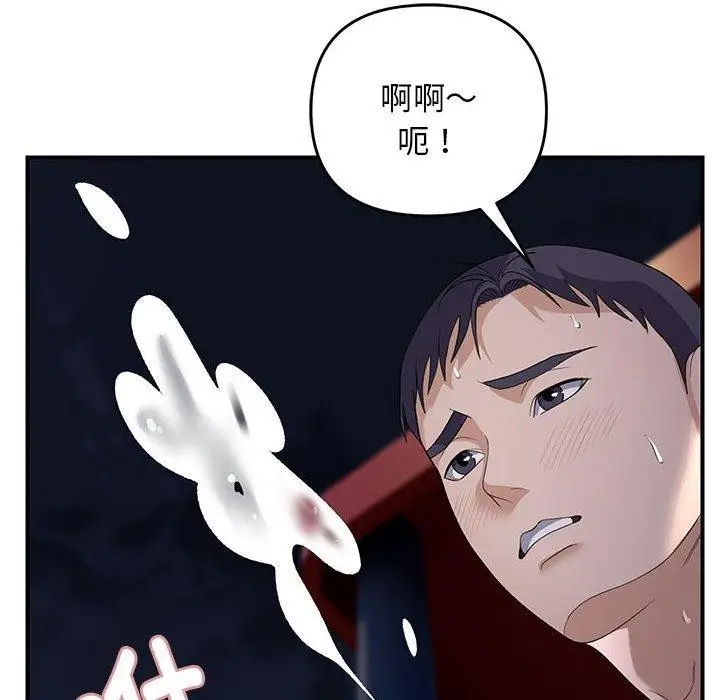 漫画《邻居跑路中》第36话第106张图