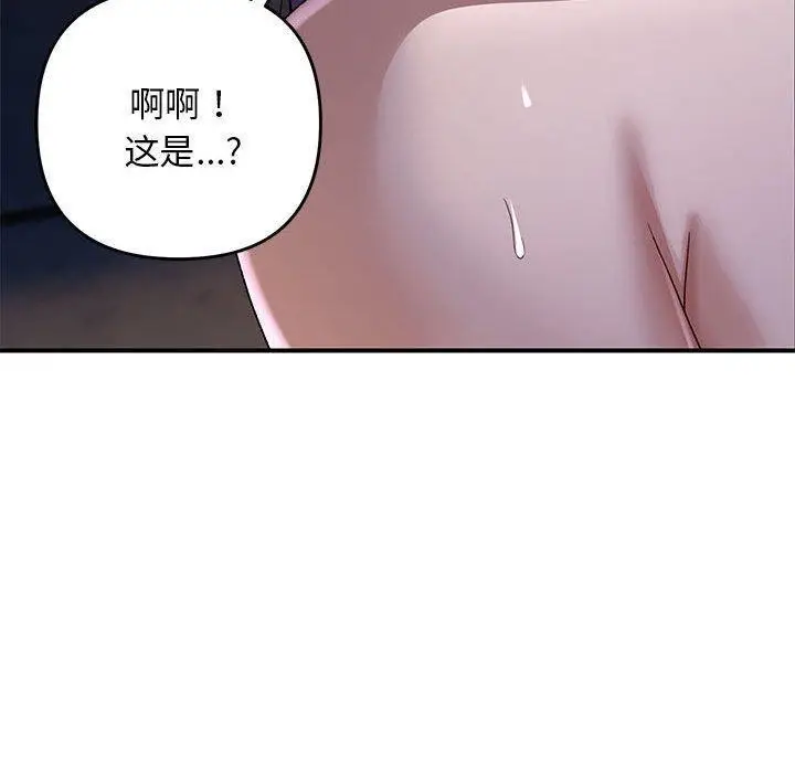 漫画《邻居跑路中》第36话第110张图
