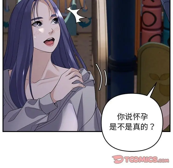 漫画《邻居跑路中》第36话第117张图