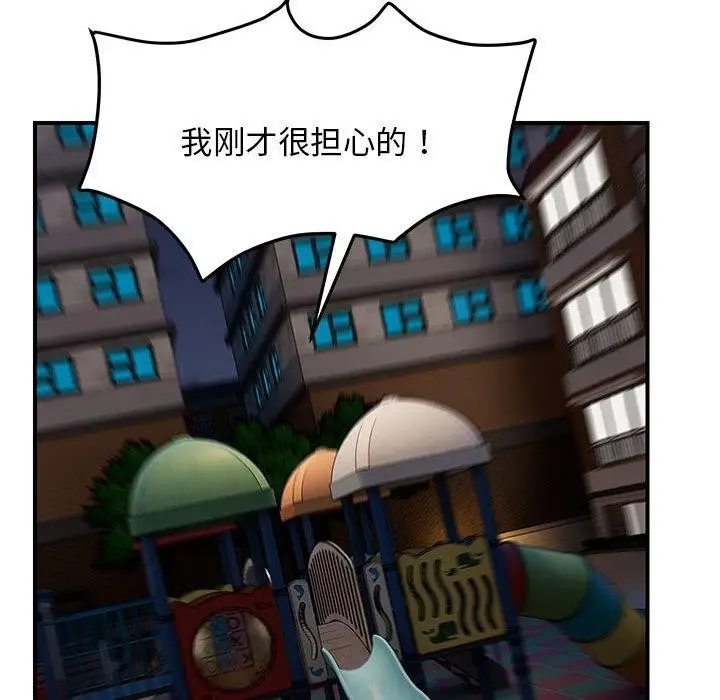 漫画《邻居跑路中》第36话第124张图