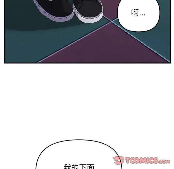 漫画《邻居跑路中》第36话第129张图