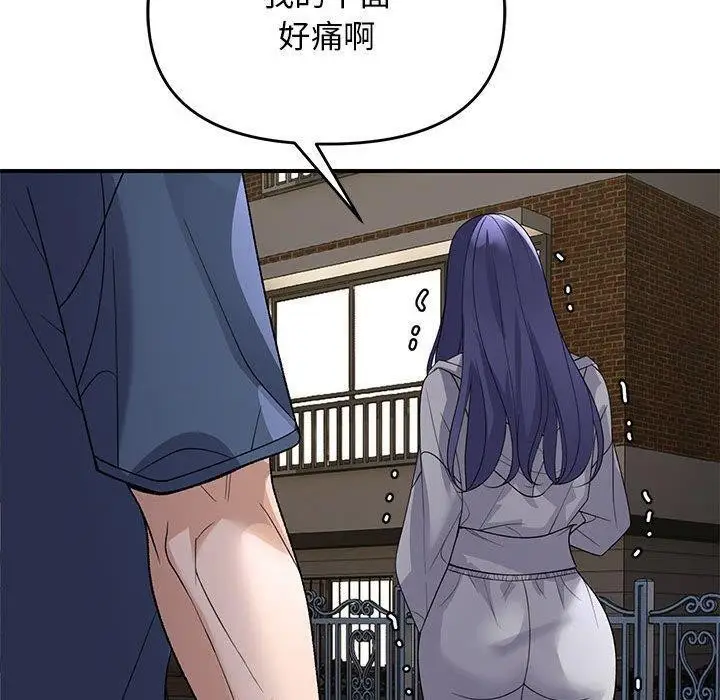漫画《邻居跑路中》第36话第130张图
