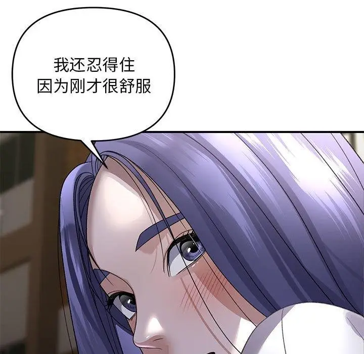 漫画《邻居跑路中》第36话第132张图