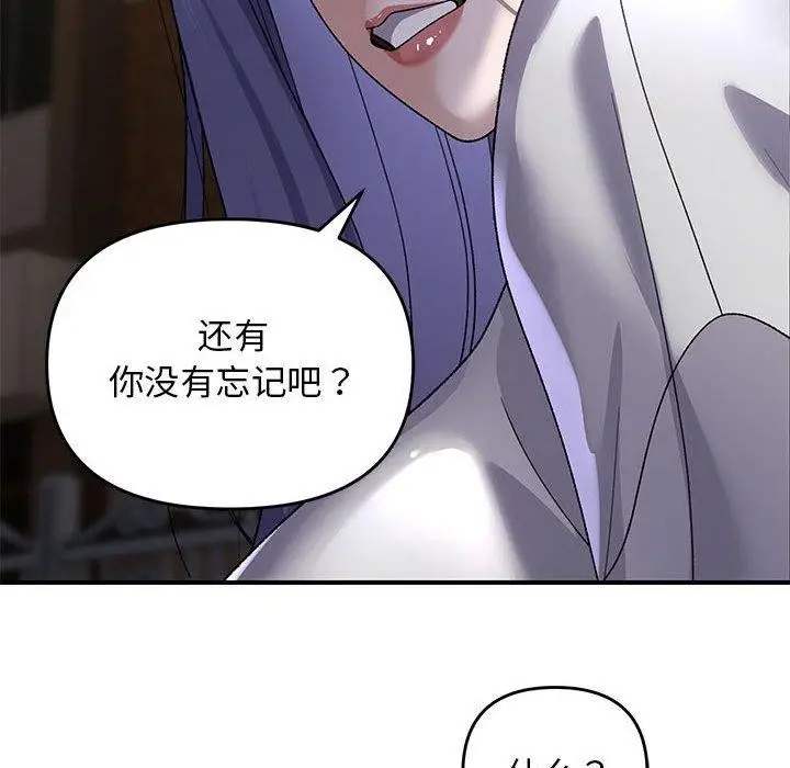 漫画《邻居跑路中》第36话第133张图