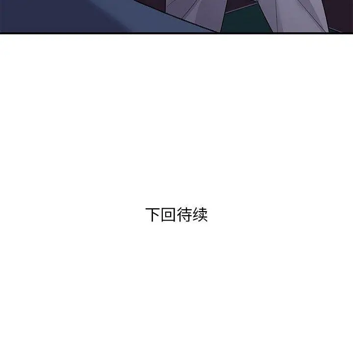 漫画《邻居跑路中》第36话第137张图