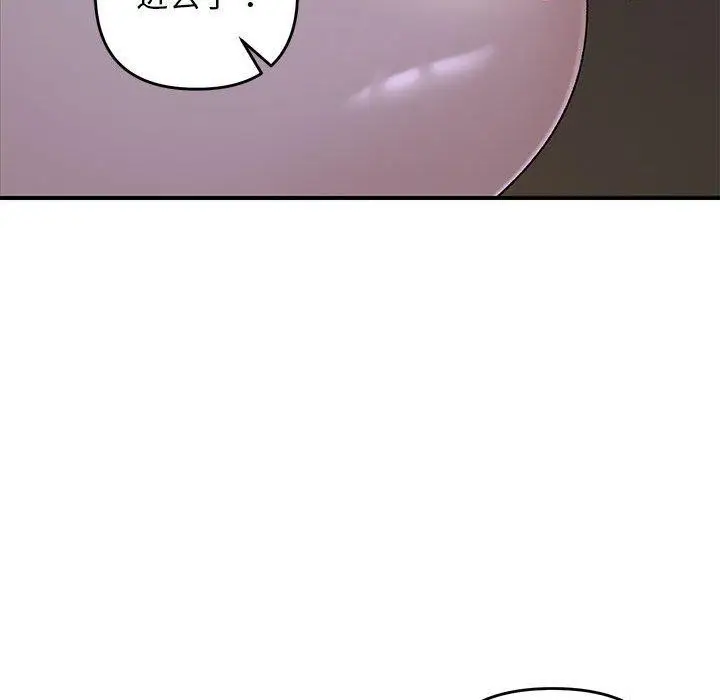 漫画《邻居跑路中》第36话第17张图
