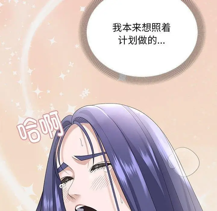 漫画《邻居跑路中》第36话第25张图