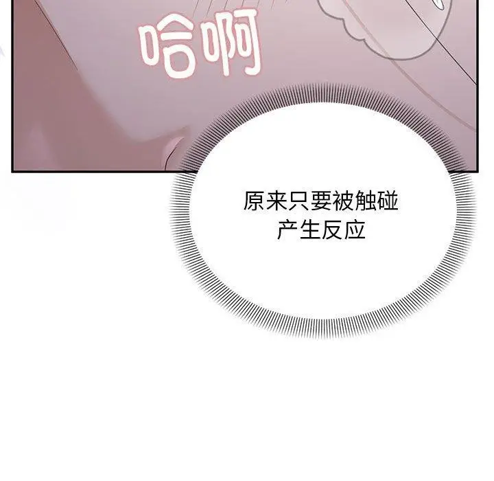 漫画《邻居跑路中》第36话第29张图